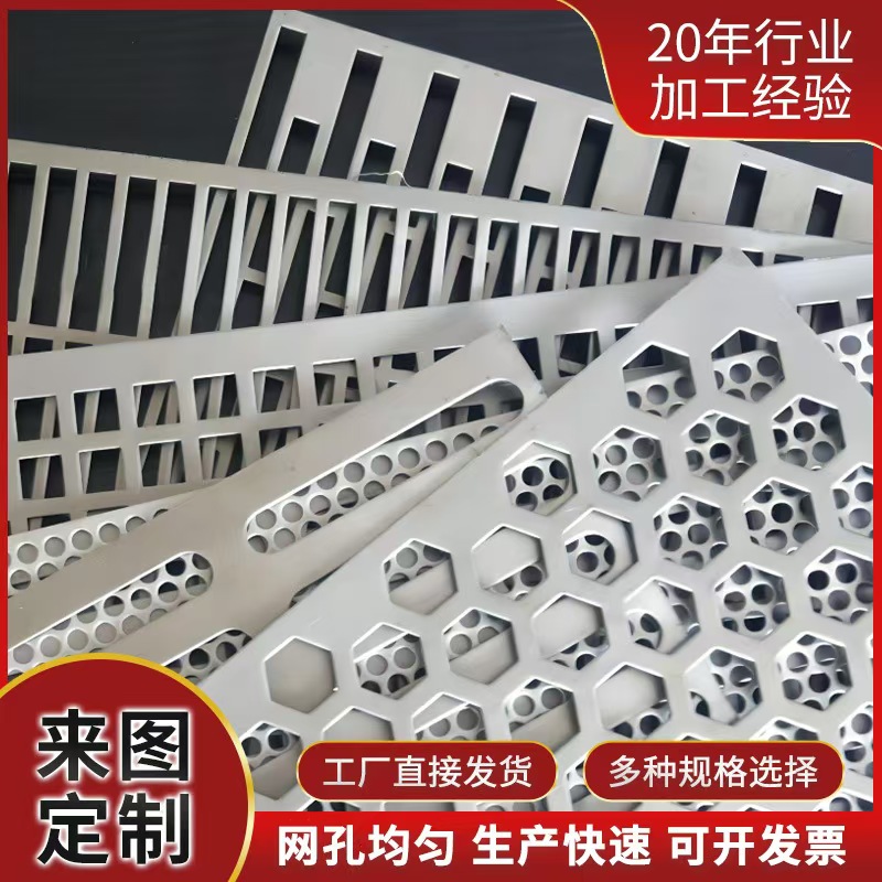 玉林市筛片镀锌冲孔板 - 推荐
